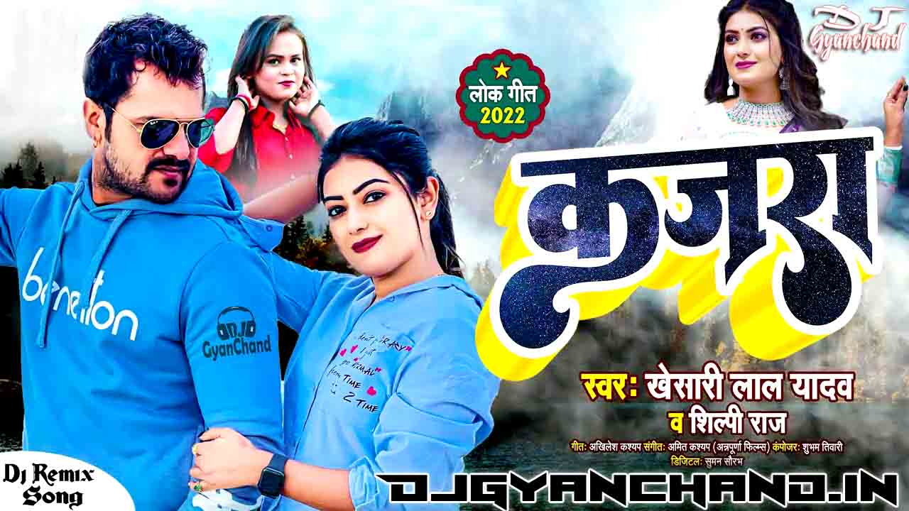 Kajra - Khesari Lal Yadav 2022 - Jhan Jhan Bass Mix - Dj Gyanchand